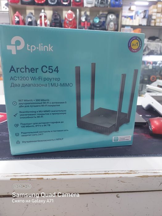 TP-Link Archer C54