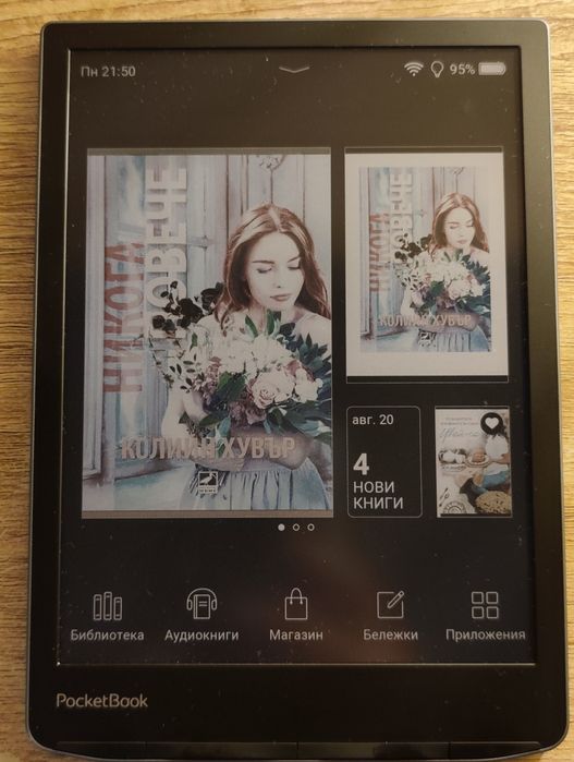 Електронен четец PocketBook - InkPad Color 3