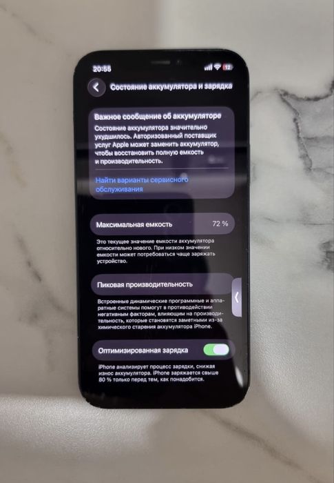 Продам айфон 12, 128гб