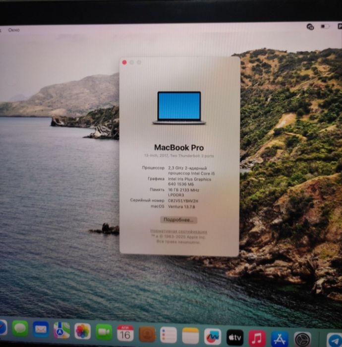 Macbook pro 2017