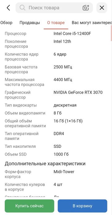 Мощный игровой компьютер Core i5 12400f, RTX3070 8Gb, ОЗУ 16Gb, SSD 1T