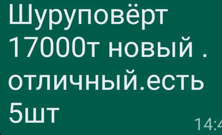Продам новый шуруповерт