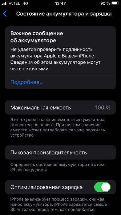 Айфон се 2020 Память 128Гб