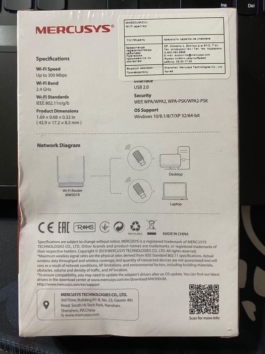Продам USB WiFi адаптер(приемник) Mercusys MW300UM