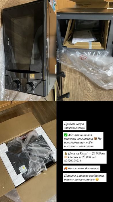 Продам микроволновка