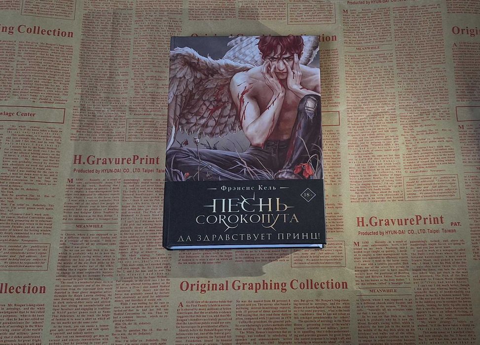 Цикл книг "Песнь Сорокопута "