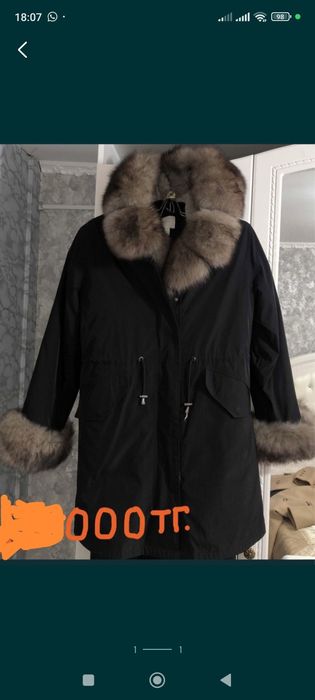 Парка состояние отличное