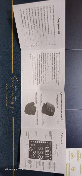 Смарт тонометр автоматический