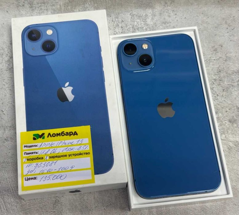 Apple iPhone 13 128 Gb; г. Алтай ул. Бочарникова 3; лот:963681