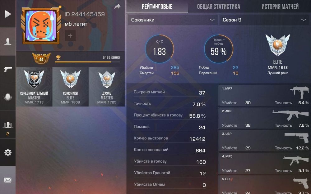 Аккаунт в стэндоффе