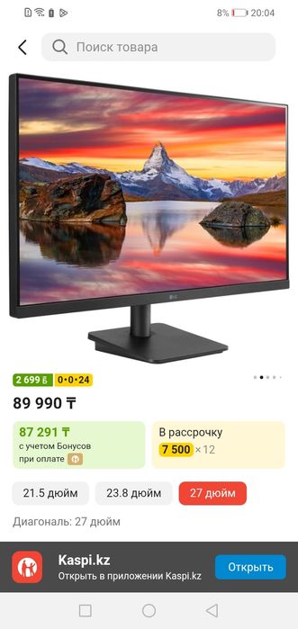 Монитор Большой LG 27 дюймов