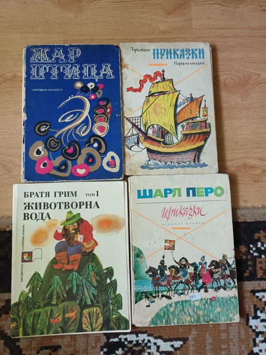 книги за деца и юноши