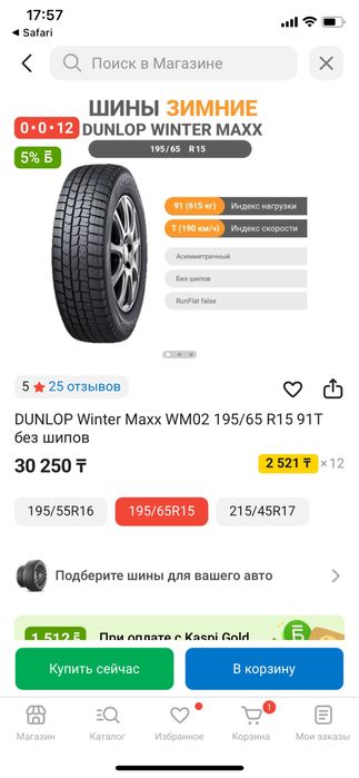 Резина в комплекте с новыми дисками