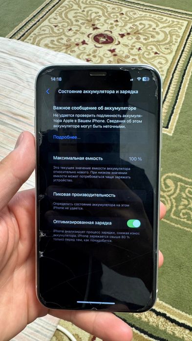 Айфон 11 белый цвет