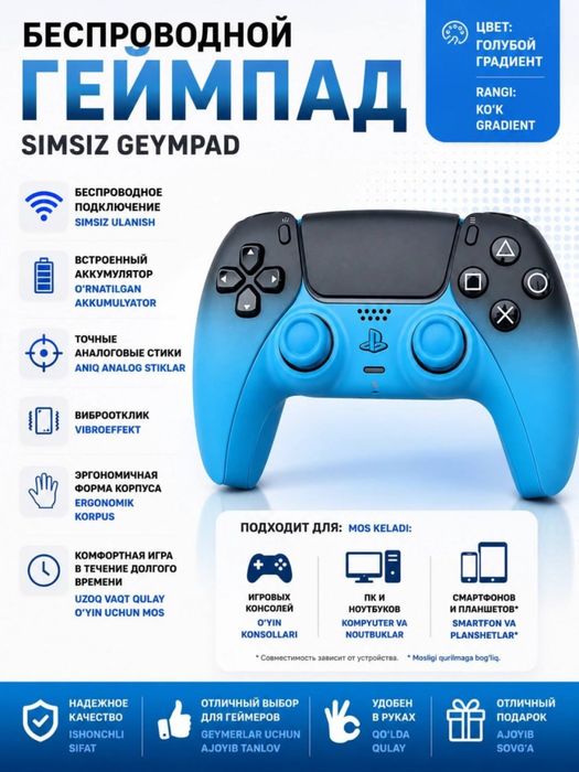 Ps5 DualSense джойстик gamepad controller пульт Доставка есть