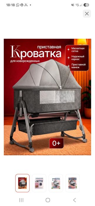 Кроватка для новорождённого