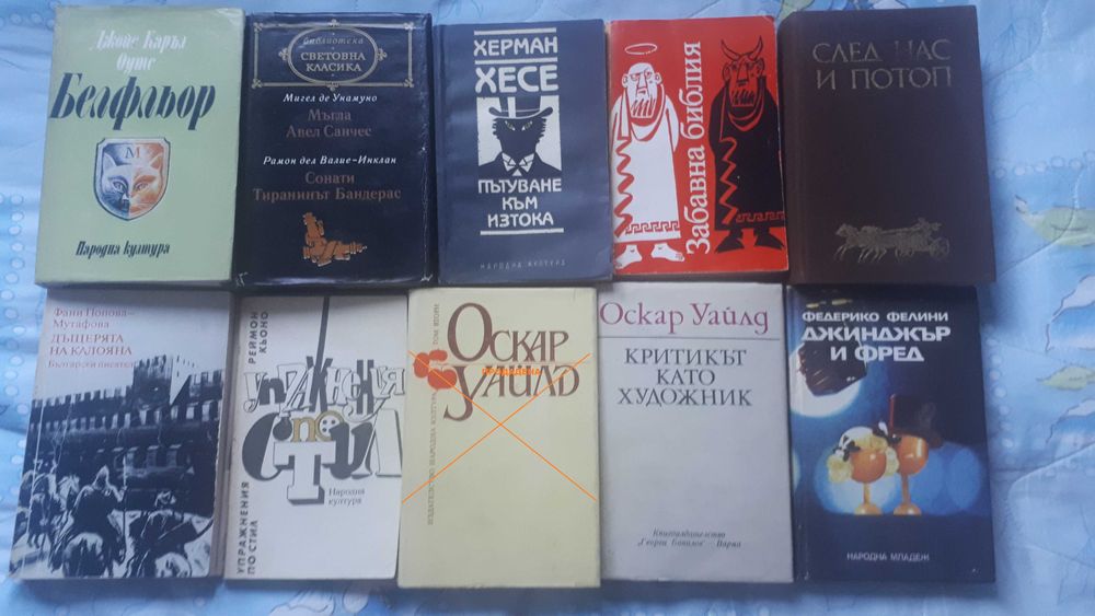 книги - художествена литература