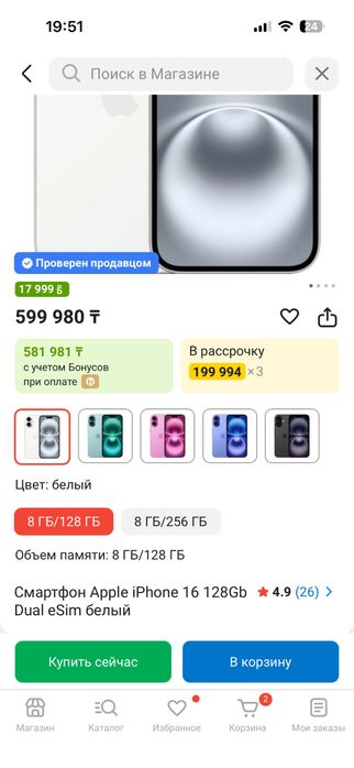 Обмен на айфон предлагайте вариянты…