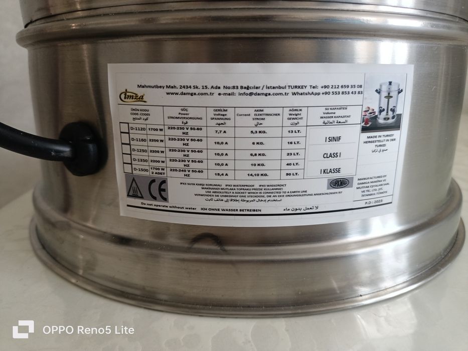 Самаурын 13 литр