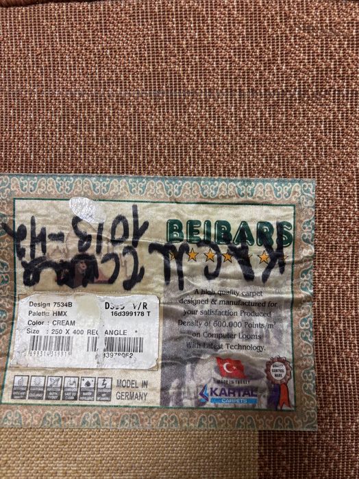 Ковер шерстяной 2,5 *4 метра