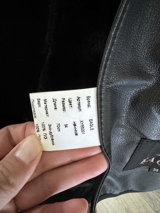 Продам дубленка авиатор