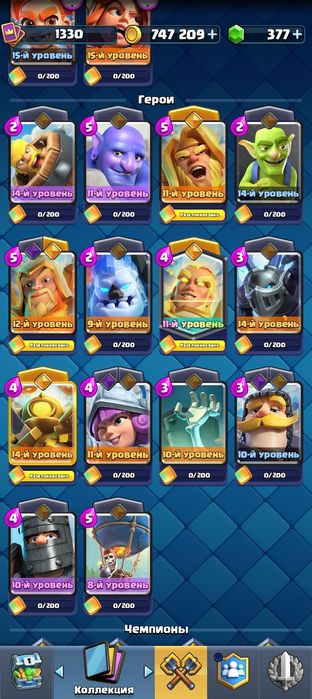 Clash Royale 10500 кубков