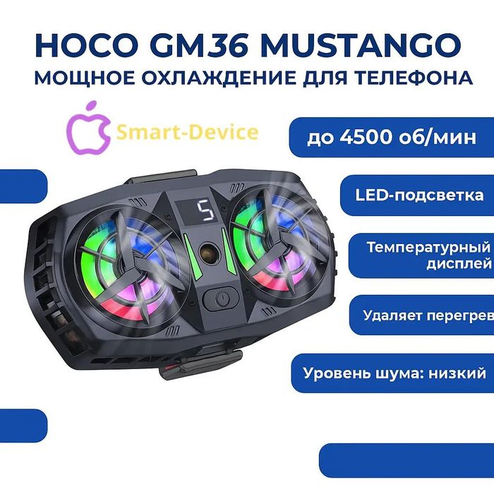 Кулер охлаждающая