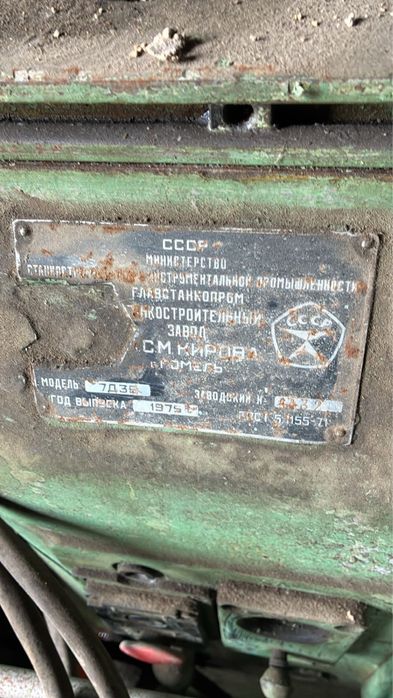 поперечно-строгальный станок модели 7Д36