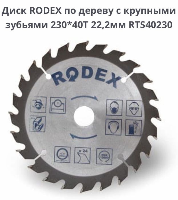 Monogram диск пильный твердосплавный basis 250х32/30мм, 24 зуба по дереву. Диск пильный т/с рilana 350х50х3,6/2,5 (z-72) wz. Пильные диски monogram. Пильные диски monogram. Пильные диски monogram.
