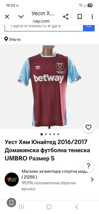 Уест Хям Юнайтед-Ориг.тениска