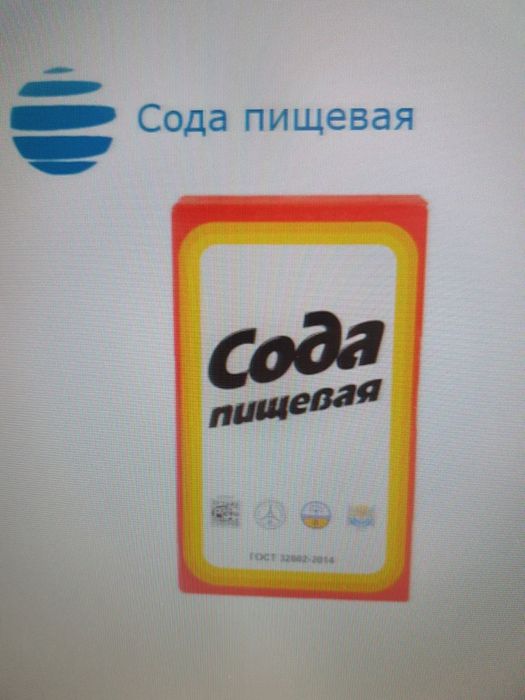Продам Соду пищевую