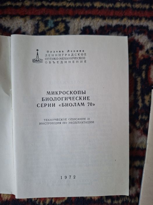 Микроскопы биологические "БИОЛАМ 70" Д-1 новая