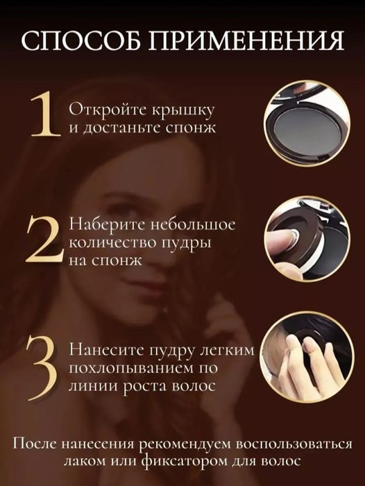 Шаш бояу, окрас для волосы