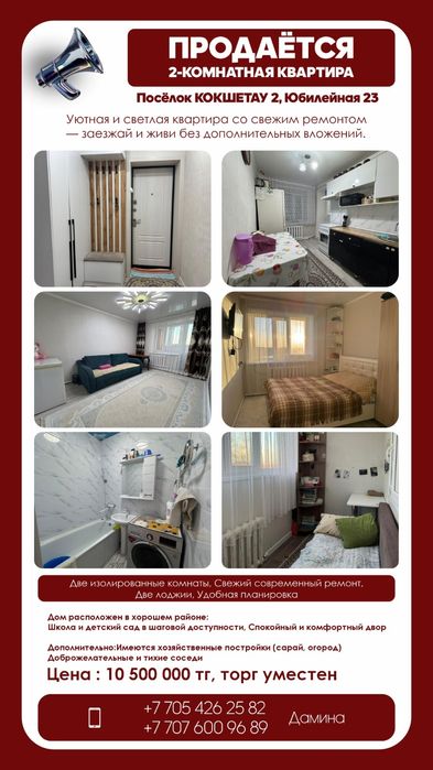 Продам двухкомнатную квартиру