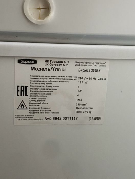 Морозилка в хорошем состояний