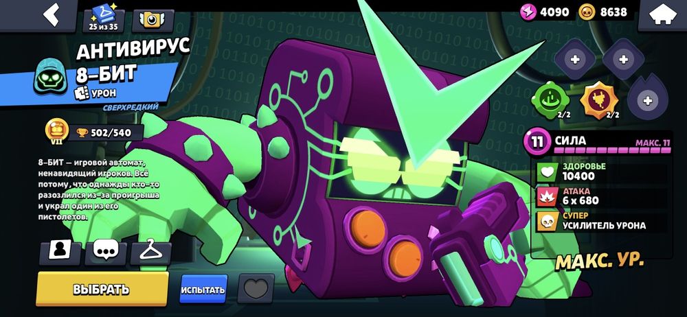 Продам акаунт Brawl Stars 45к кубков