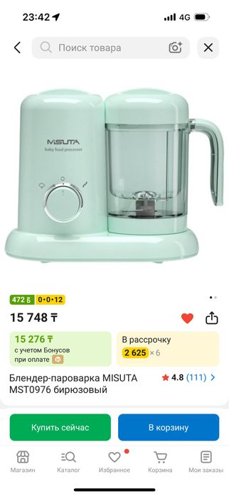 Блендер и пароварка