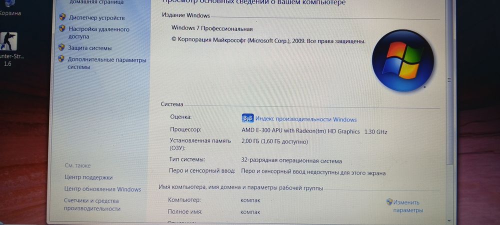 Продам ноутбук Compaq Presario CQ57