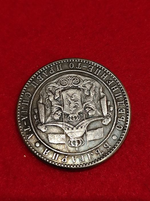 Сребърни монети уникални 1832г и 1884г сребро.