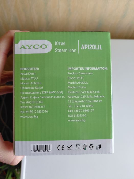 Ютия  AICO  Чисто нова!!!!