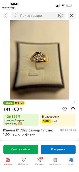 Кольцо с фианитом новое
