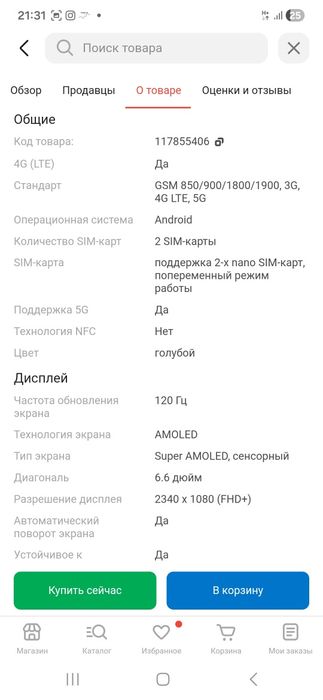 Свмсунг а35 на 256 гиг