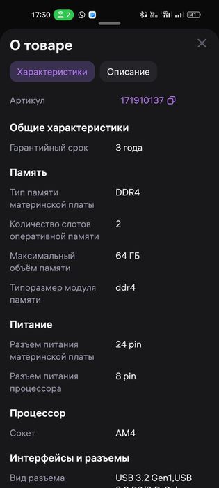 Материнская плата A520M K V2