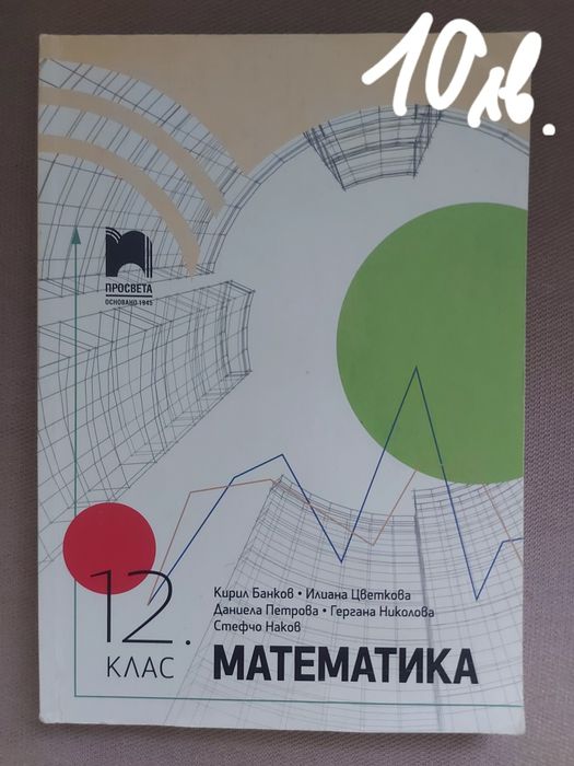 Сброници, учебници и справочници