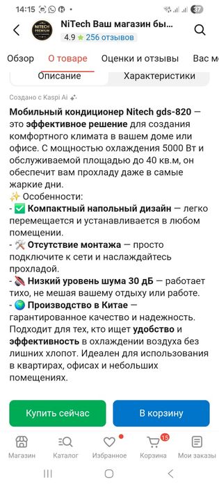 Продаю кондиционер передвижной