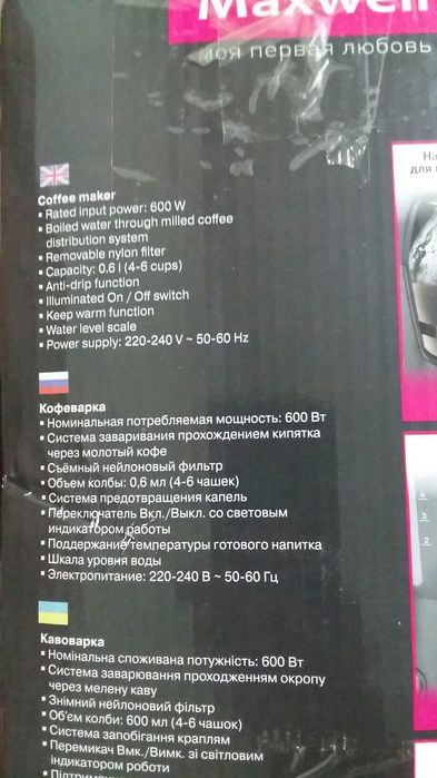 Продам кофеварку