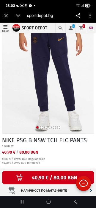 Детски Анцунг Nike