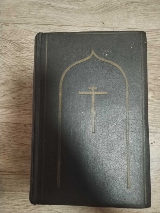 Книга старинная.