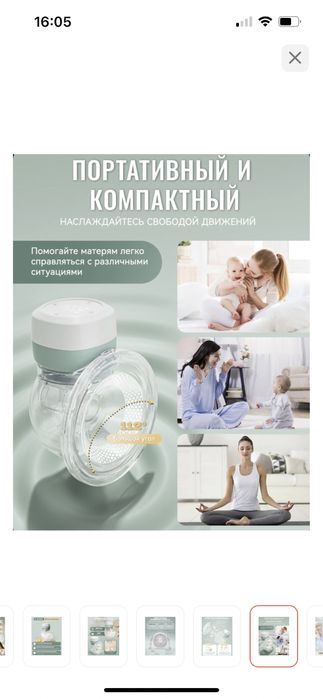 Молокоотсос электрический портативный