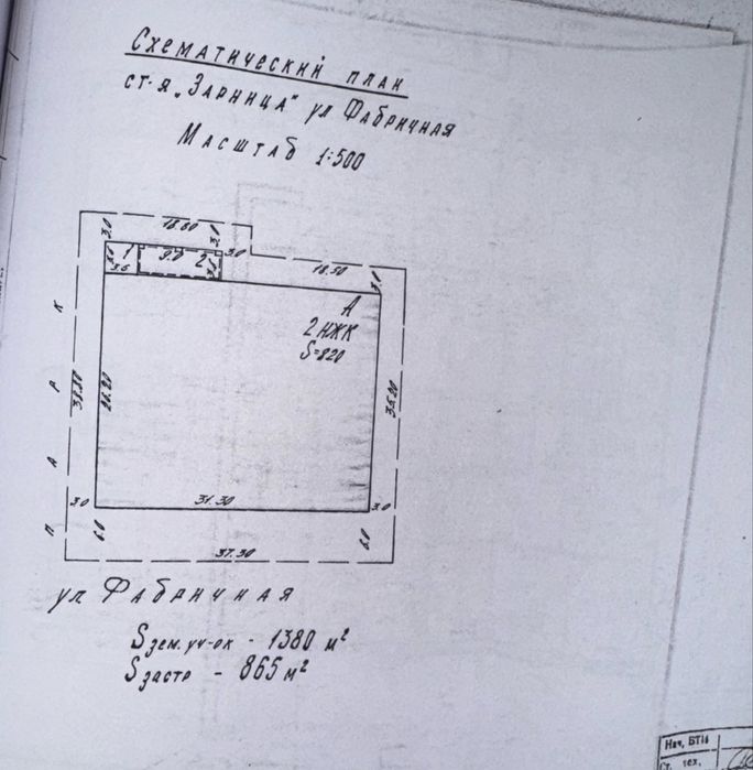 Продаётся комплекс "Зарница" ул. Фабричная